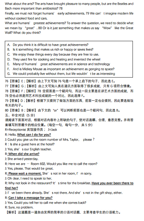 2016江西省考中考英语答案