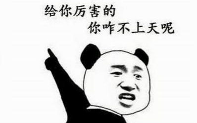 一言不合就飚英语,上半年的流行语,我们用英语来说一说