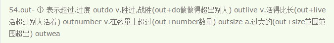 常用英语前缀（35）out-