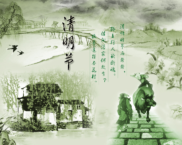 清明读《清明》多个英译版