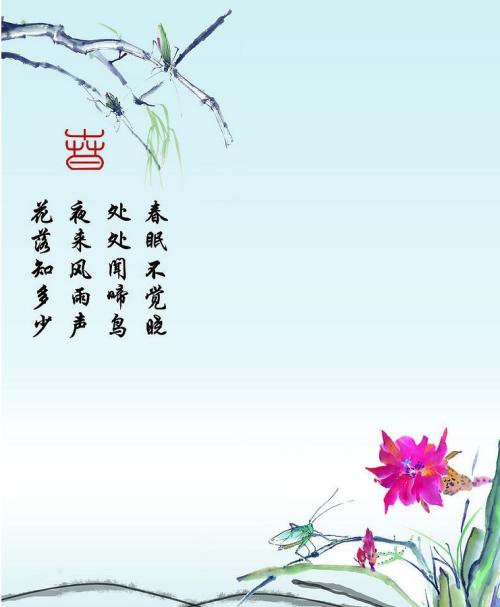 经典古诗词英文翻译13《春晓》