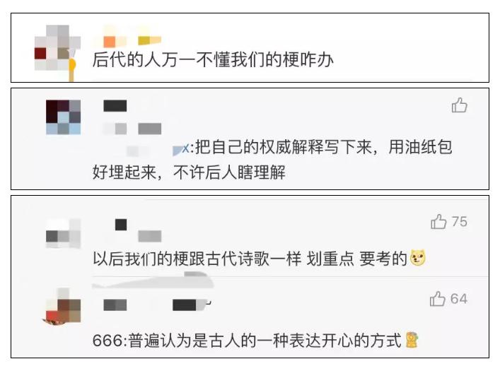 2000亿条微博被国家图书馆保存 网友：后人不懂我的梗咋办？