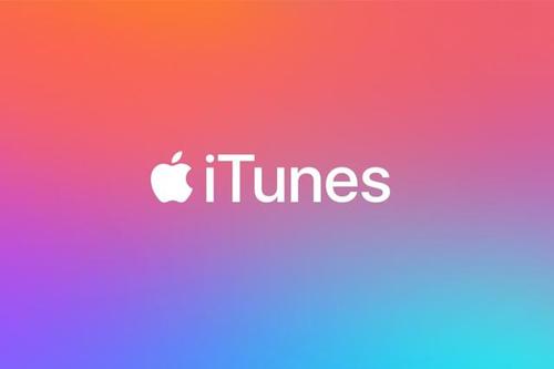 苹果iTunes将要关闭