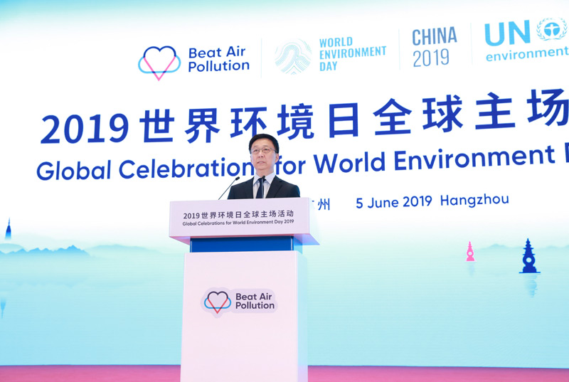 中国副总理出席世界环境日活动