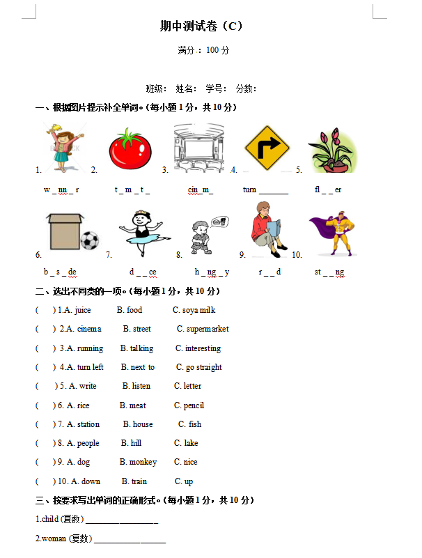 英语测评能够检查什么