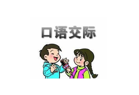 英语两人口语对话_两人对话英语口语天气,一分钟英语单词速记
