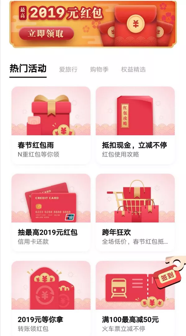 春节红包大战：支付宝5亿！百度19亿！你呢？