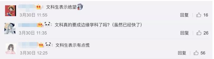 清华自主招生取消文科专业引热议，文科生到底要不要慌？