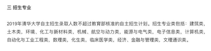清华自主招生取消文科专业引热议，文科生到底要不要慌？